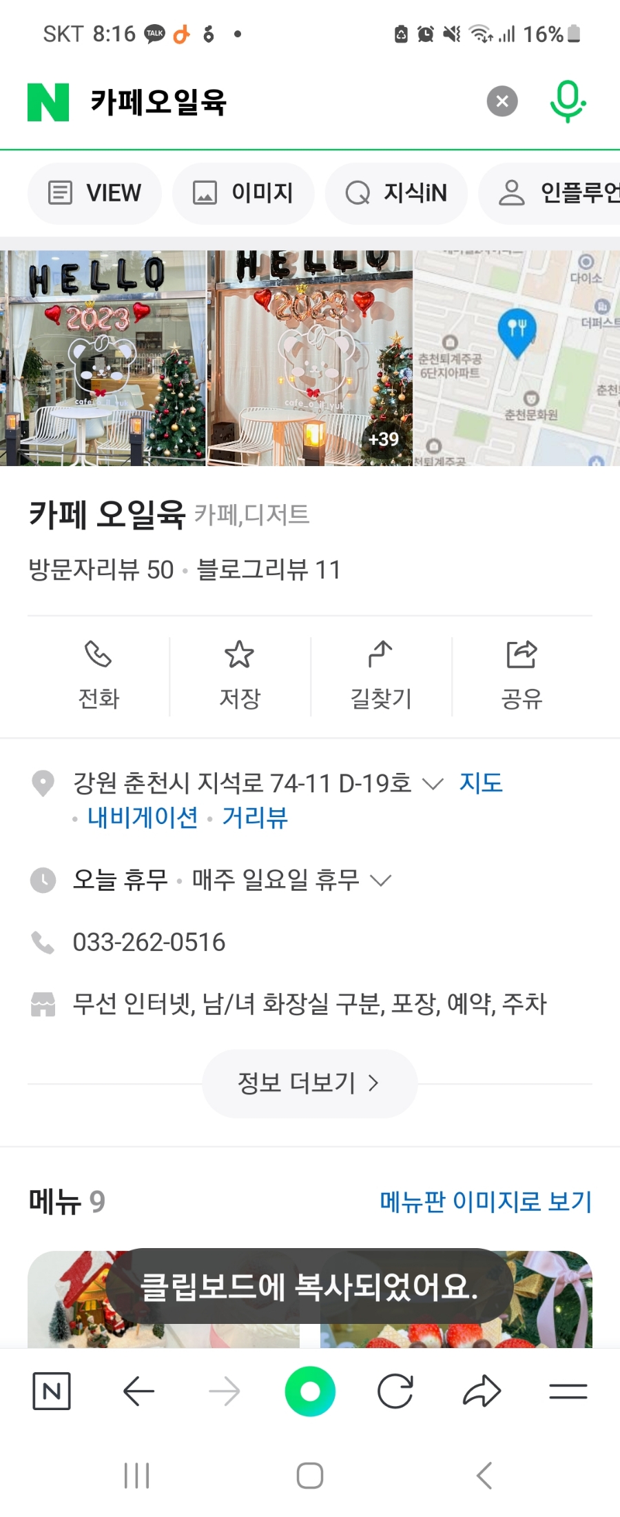 오일육 이미지