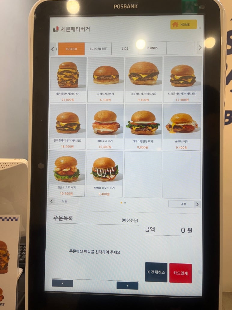 세븐패티버거 이미지