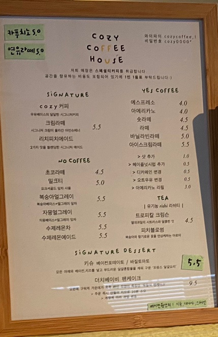 커피하우스코지 이미지