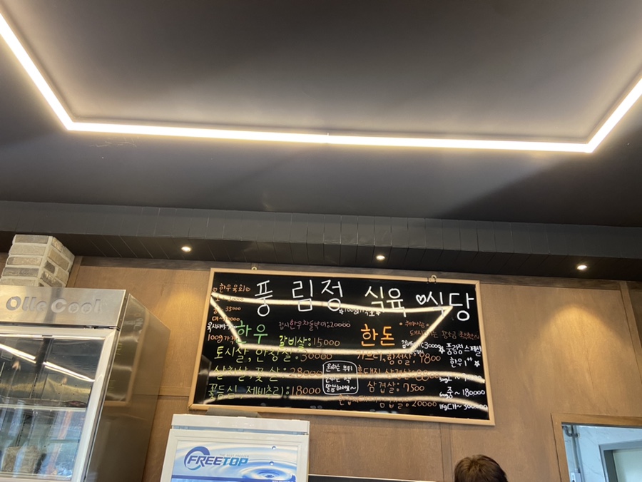 풍림축산 이미지