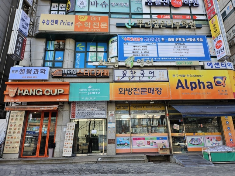 써브웨이평촌학원가점 이미지
