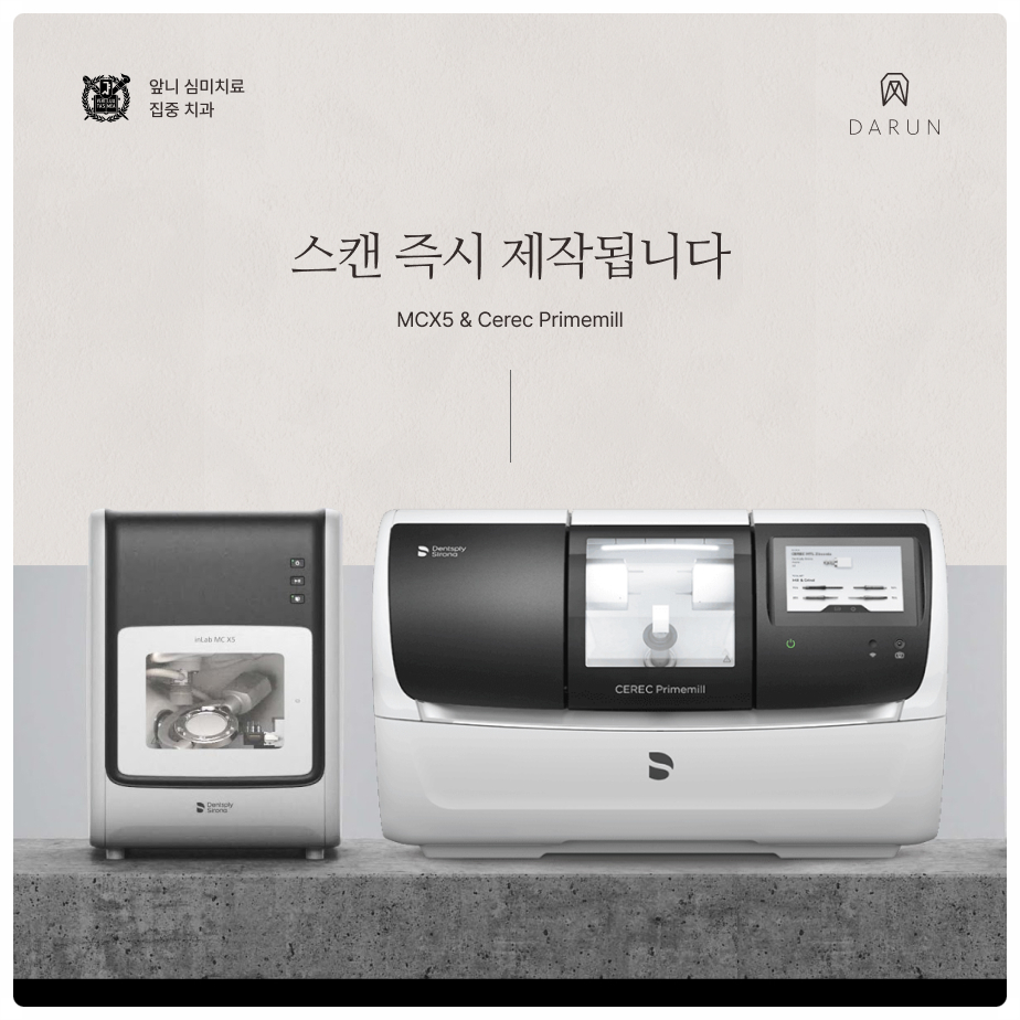 다른치과 이미지