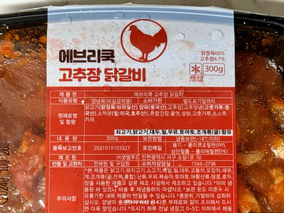 에브리정육 이미지