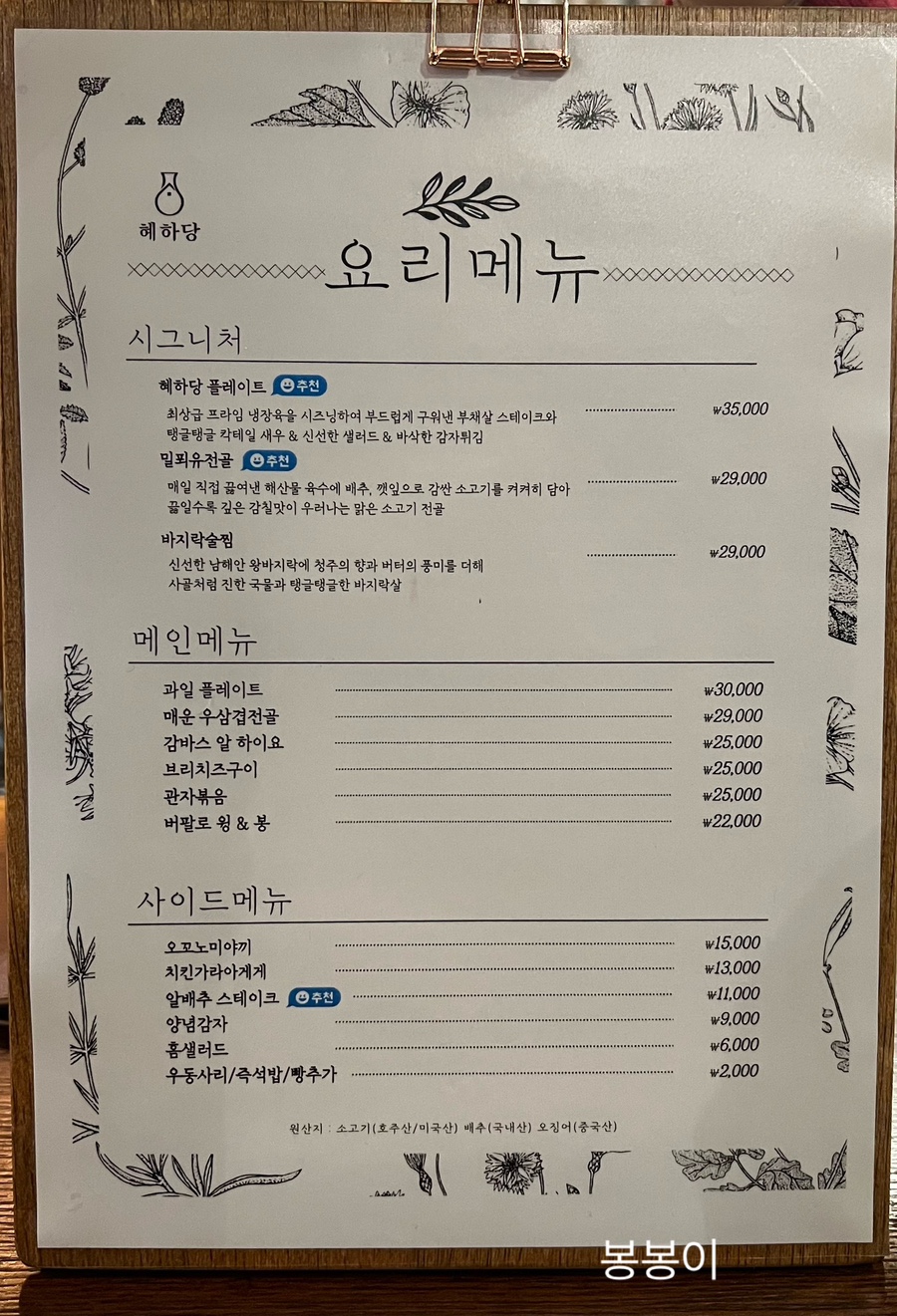 혜하당 이미지