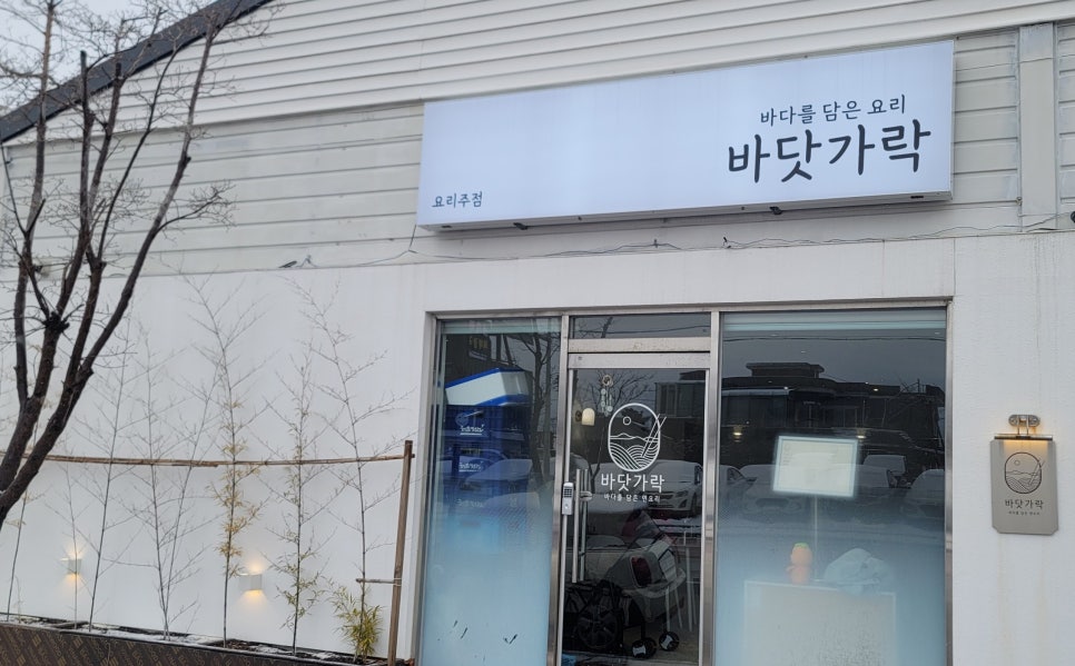 바닷가락 이미지
