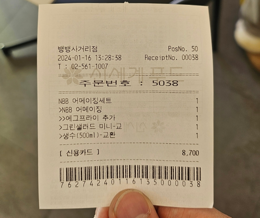 노브랜드버거 뱅뱅사거리점 이미지