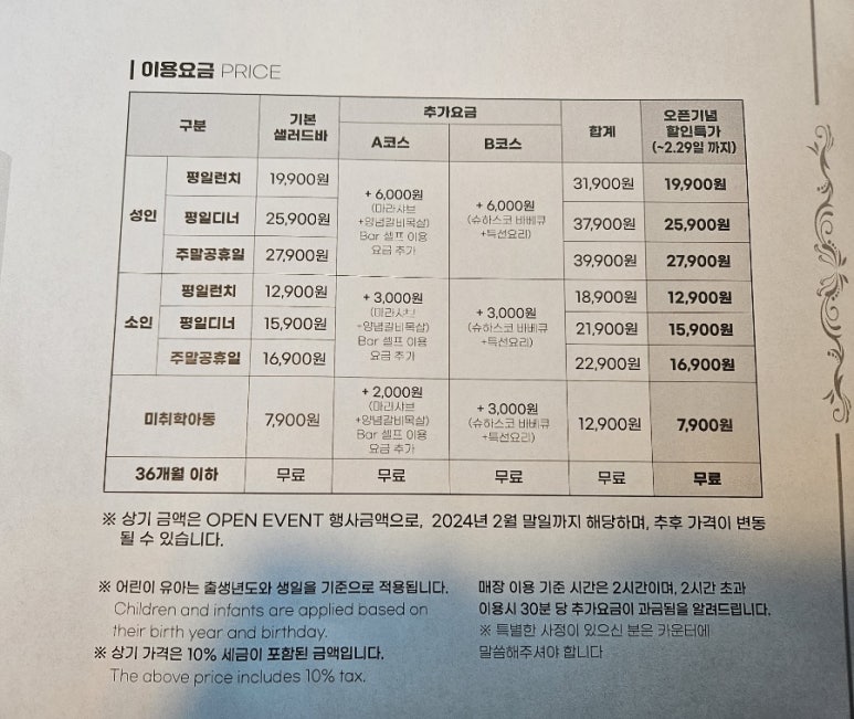리페프리미엄프라이빗뷔페 이미지
