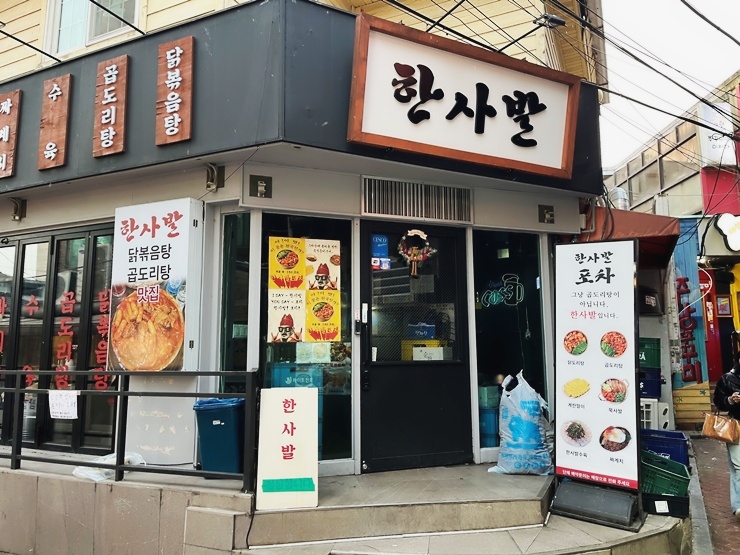 호야실내포차 이미지