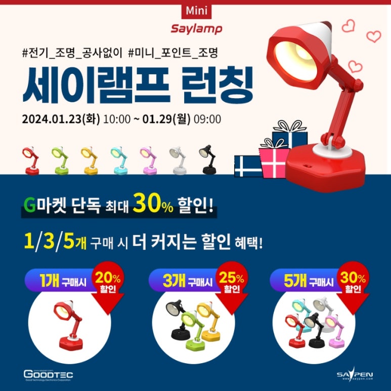 (주)세이 이미지