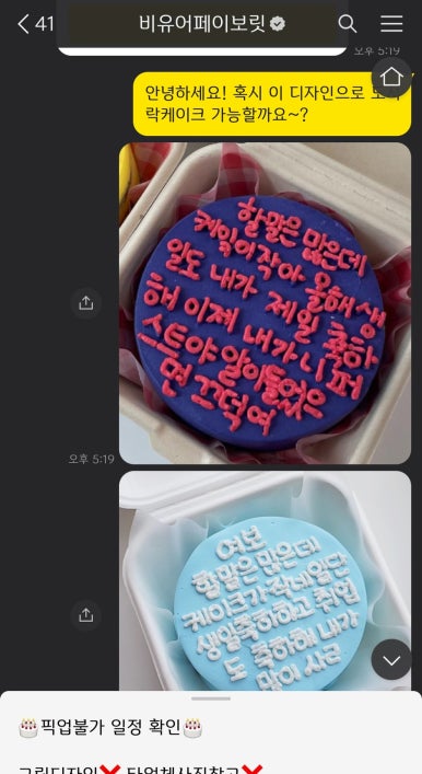 비유어페이보릿 이미지