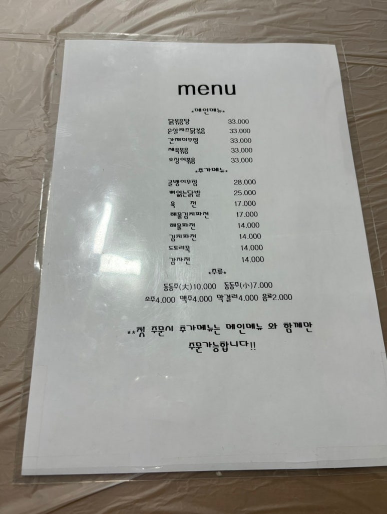 유달산주차장식당 이미지