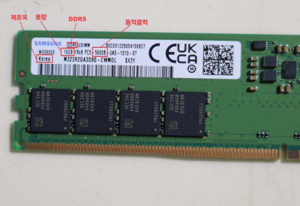 삼성 DDR5 메모리 확인 하는 방법 (메모리 클럭, 용량, 몇주차 정보 확인) : 네이버 블로그