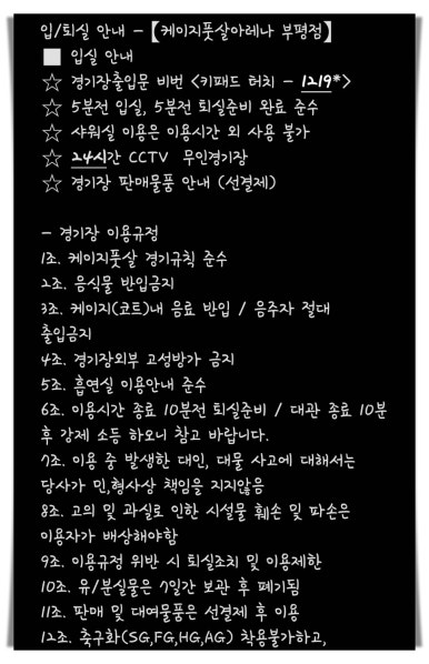 부평케이지풋살아레나 이미지