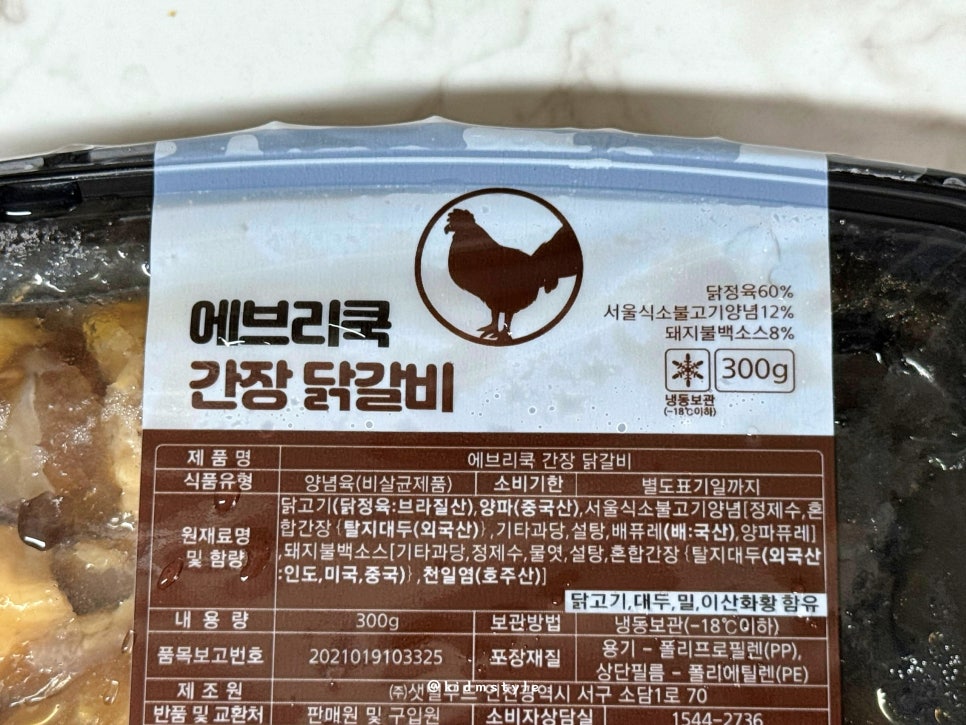 에브리정육 이미지