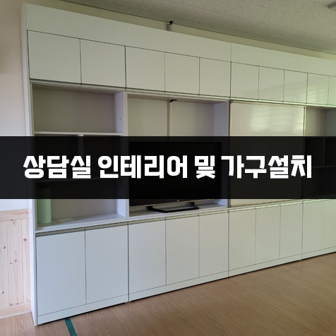 기림인테리어 이미지