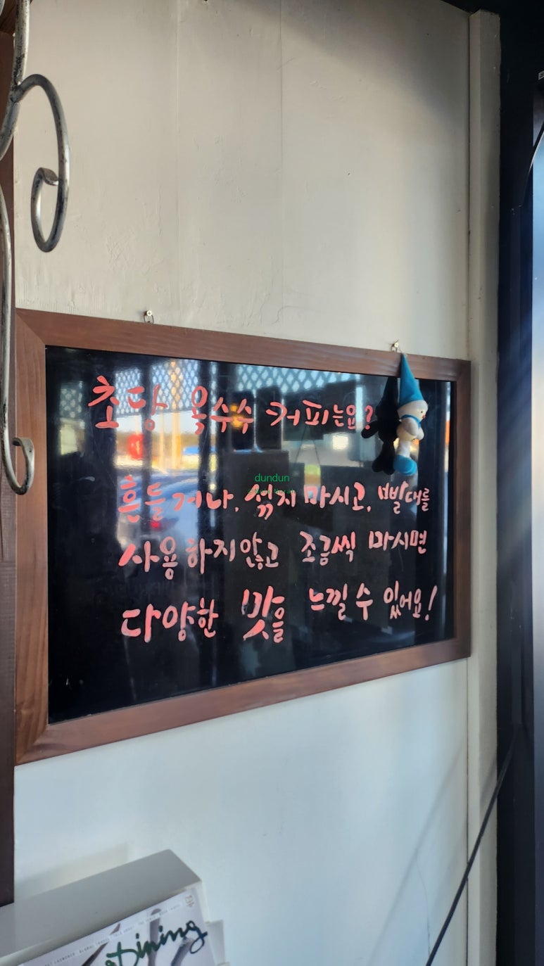 옥이랑커피 이미지