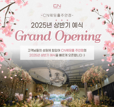 천년뷔페웨딩홀 이미지