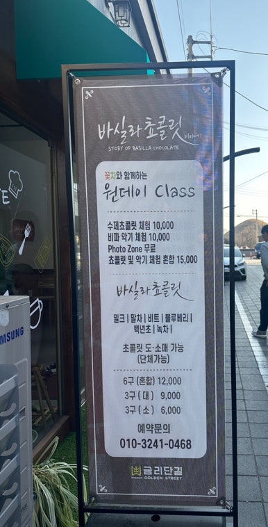 K-쵸콜릿 스토리 이미지