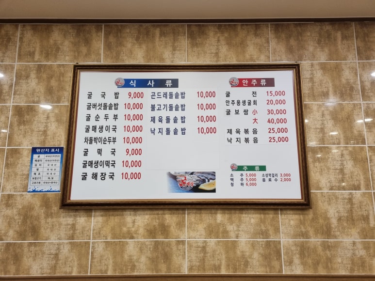 굴세상부평점 이미지
