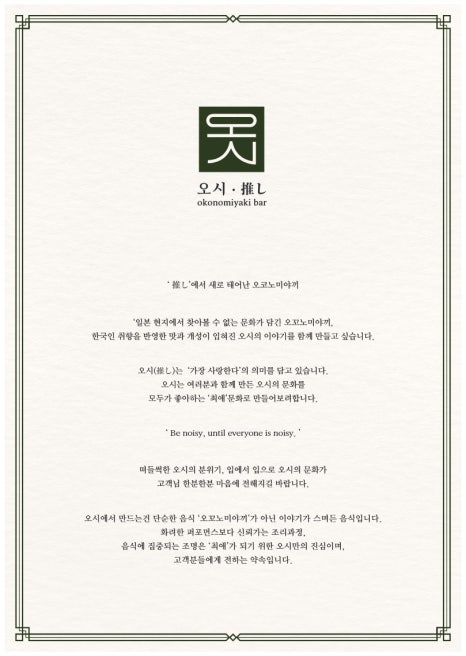 오시 이미지