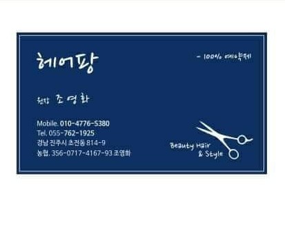 헤어팡 이미지