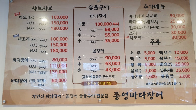 싱싱바다장어 이미지