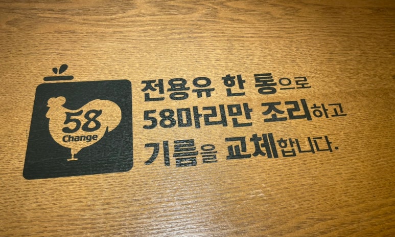 바른치킨부산청학점 이미지