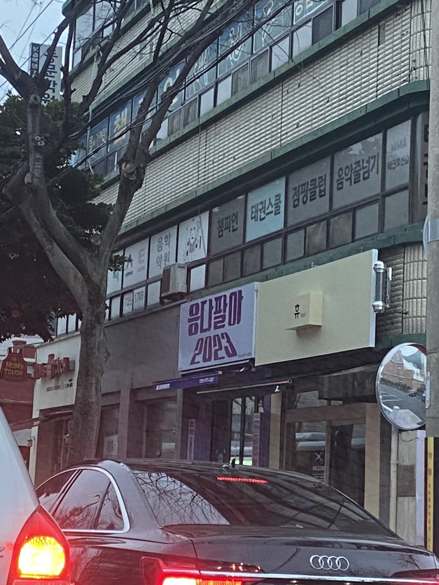응다팔아2023 이미지