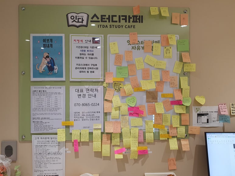 잇다스터디카페 이미지