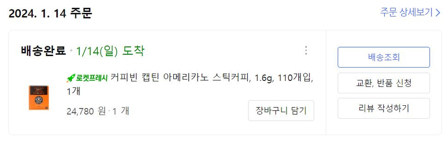캡틴커피 이미지