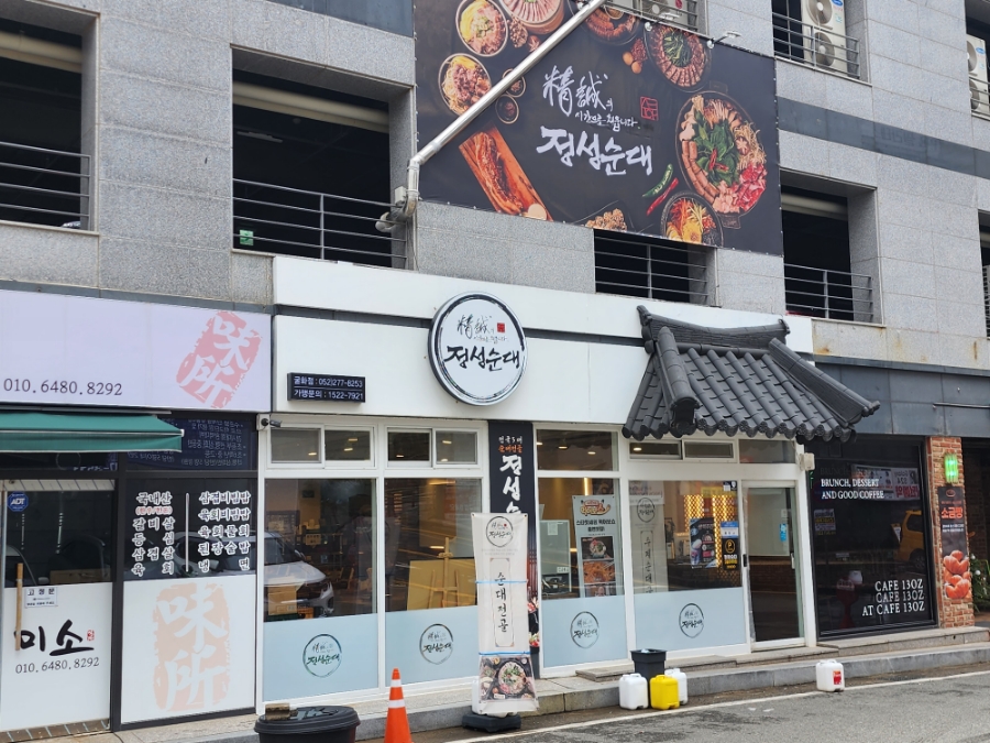 정성순대굴화점 이미지