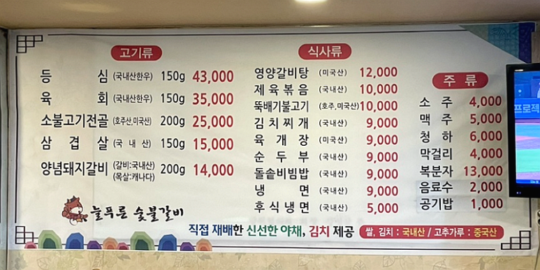 동네숯불갈비 이미지