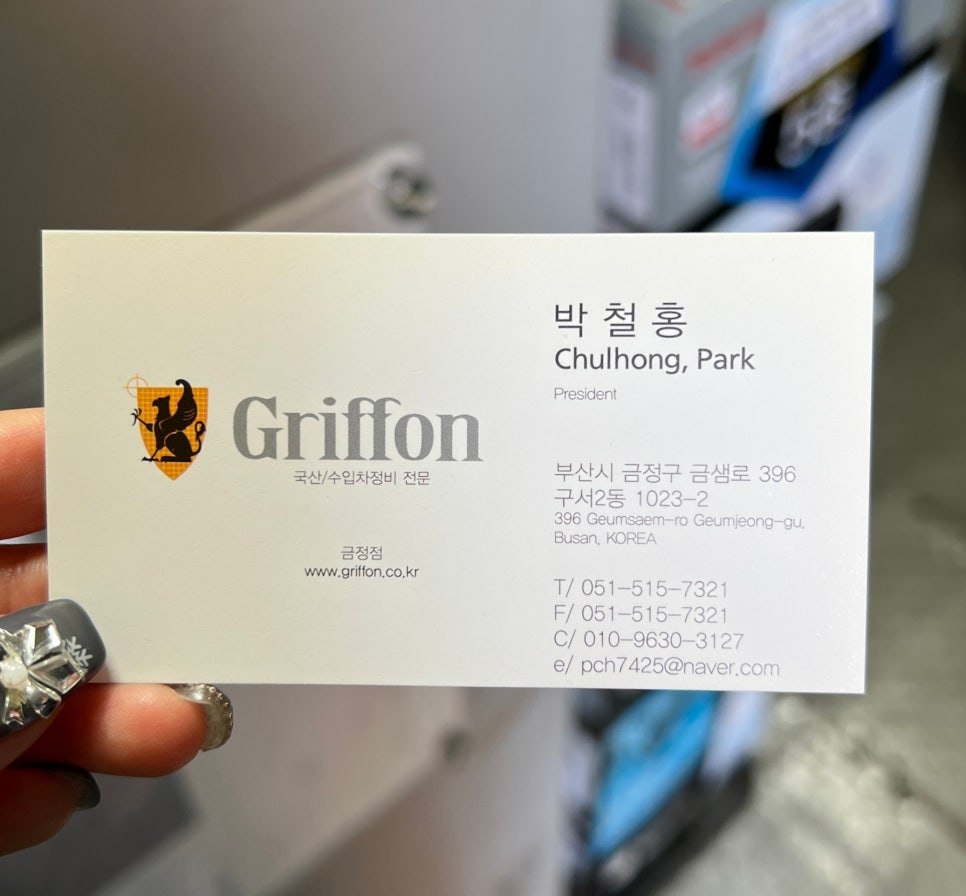 그리폰모터스 이미지
