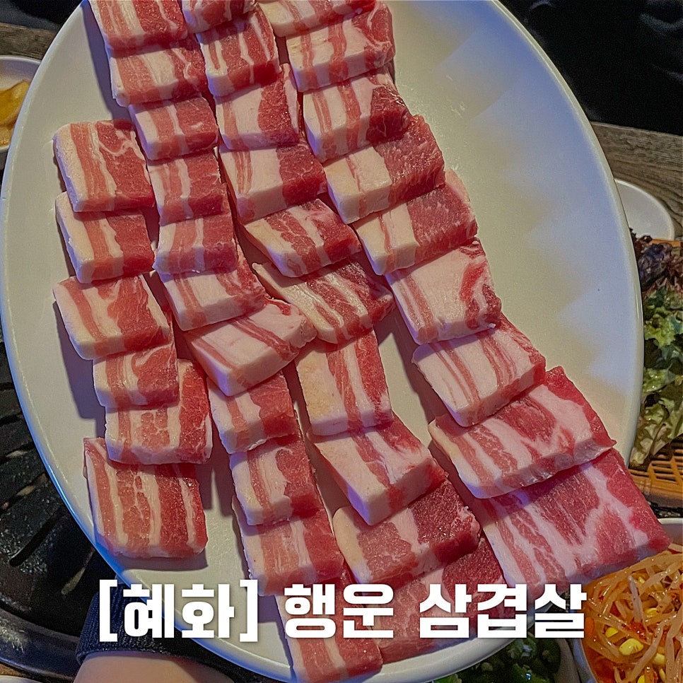 행운맛집 이미지