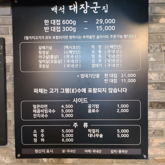 대장군집 이미지