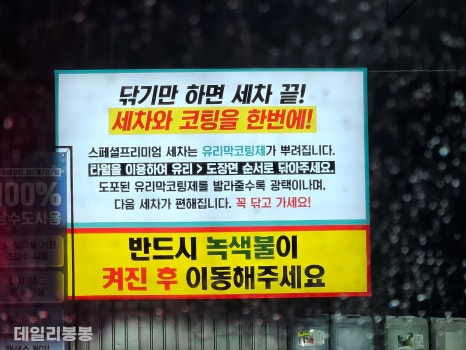 녹색세차장 이미지