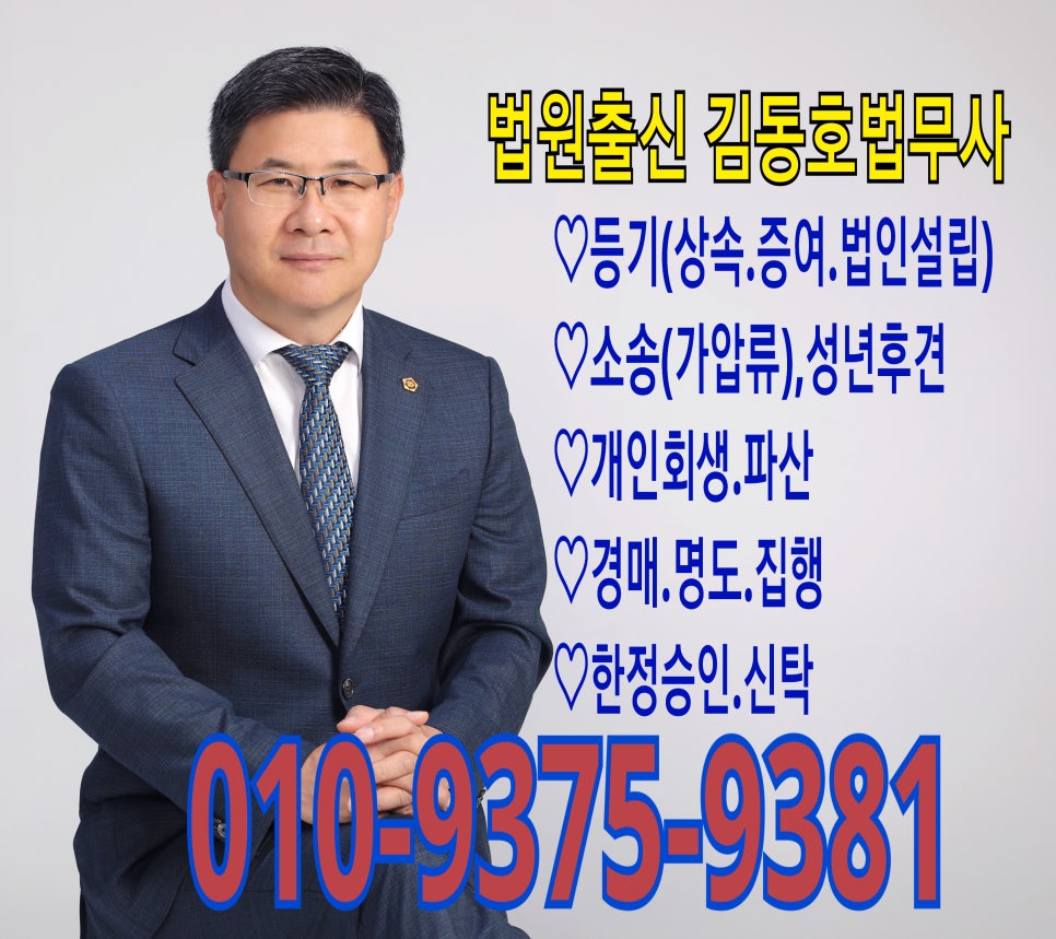 푸른법무사사무소 이미지