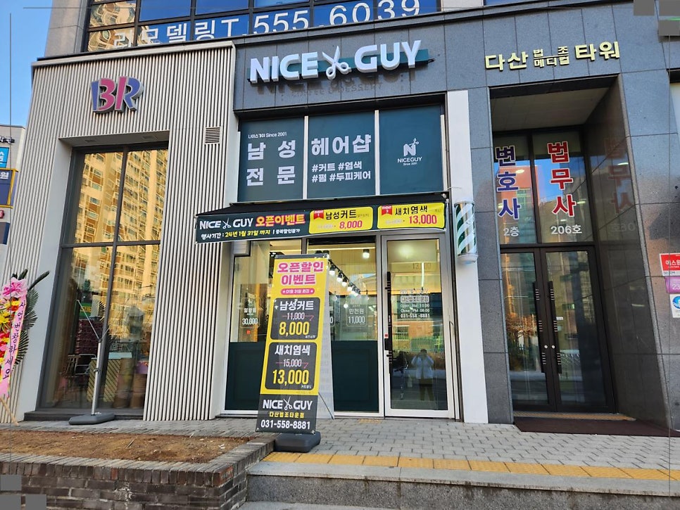 부영헤어샵 이미지