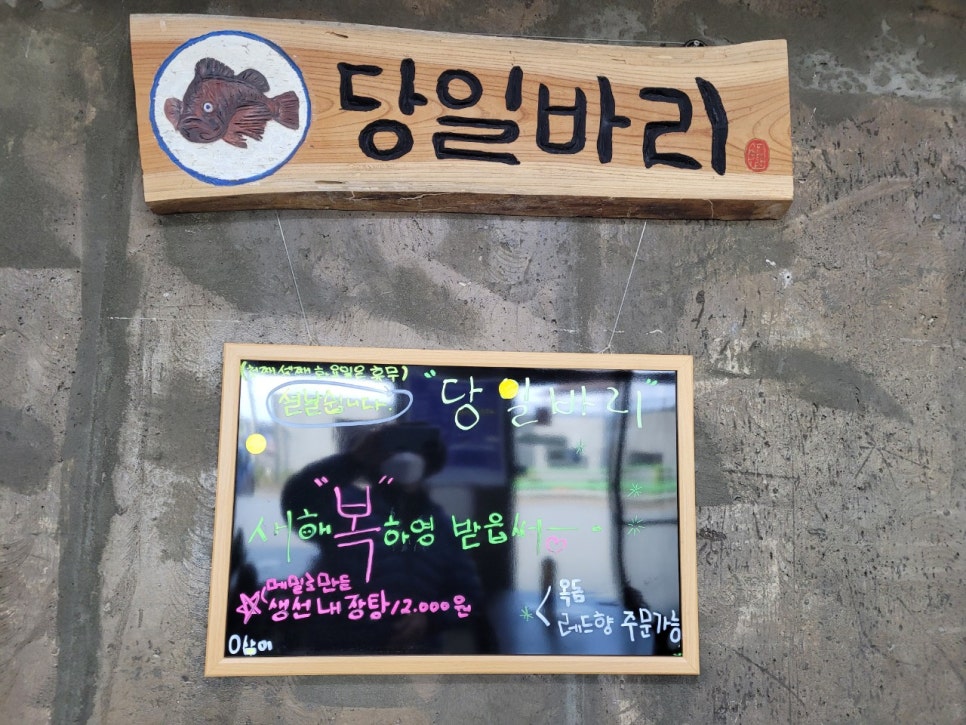 당일바리강정호 이미지