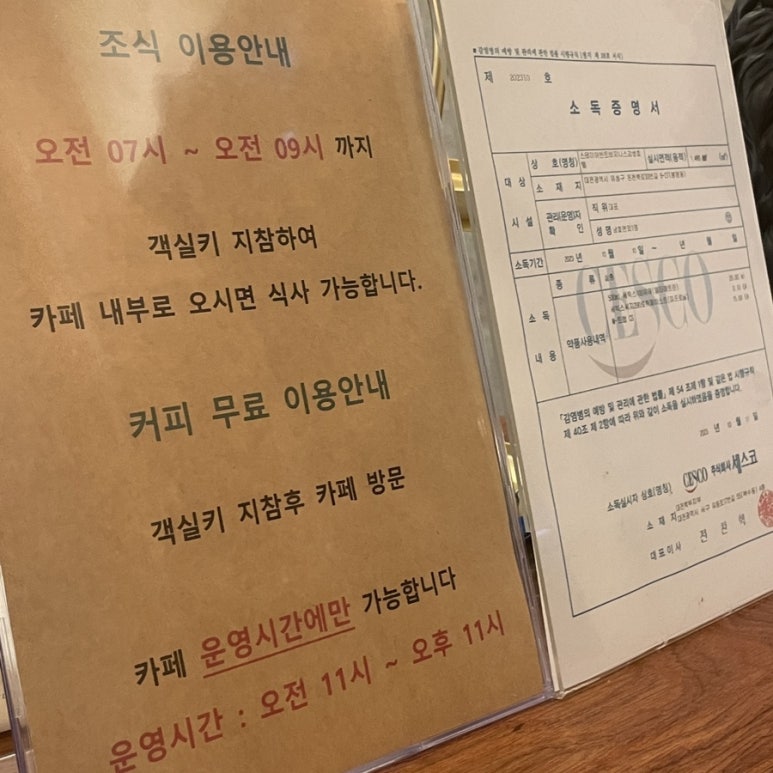 스테이어반트비지니스감성호텔 이미지