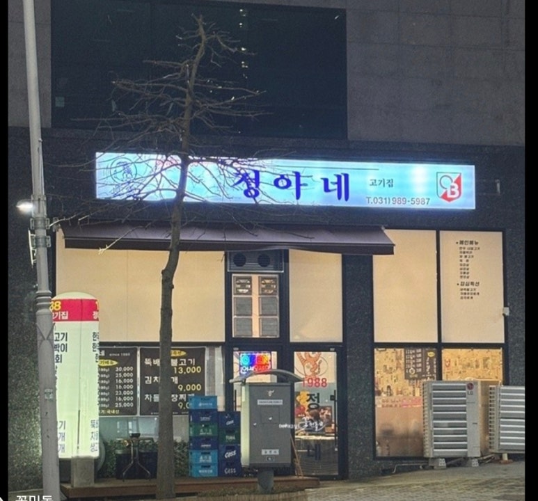 1988정아네 이미지