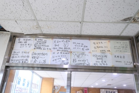 걍식당 이미지