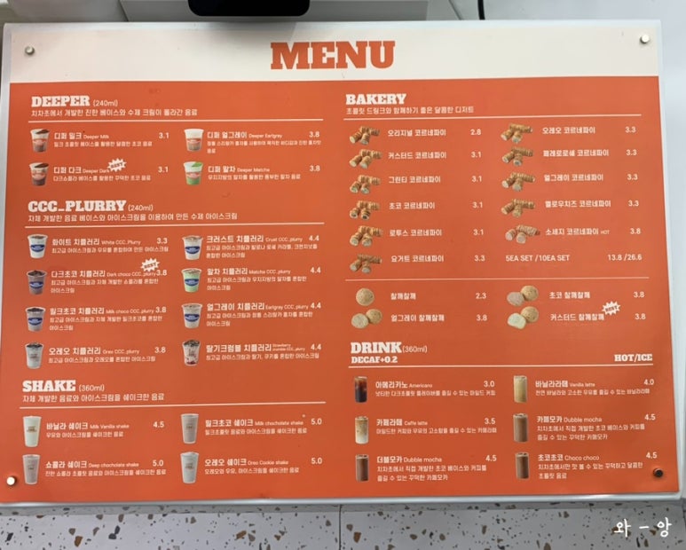 치키차카초코부산전포점 이미지