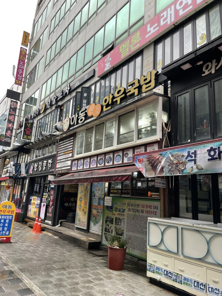 하동국밥 이미지
