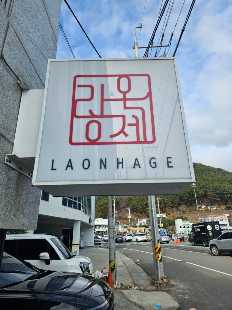 라온서기 이미지