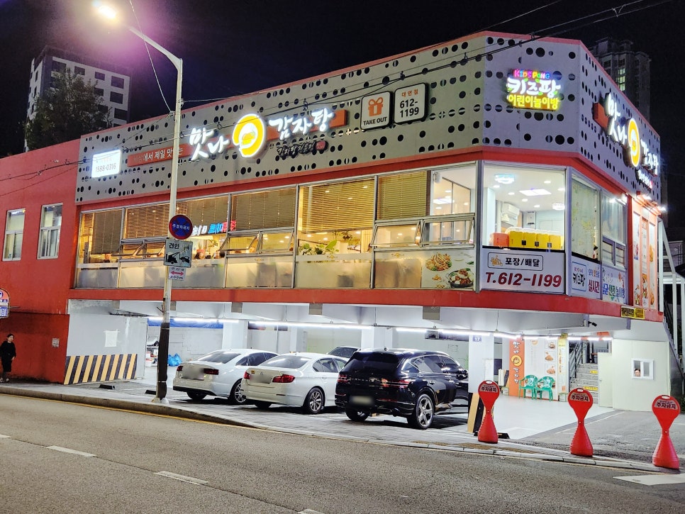 맛나감자탕(대연점) 이미지