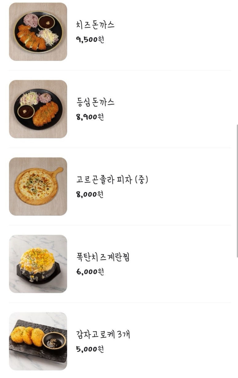 보배쭈꾸미 이미지