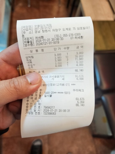 우물집도계점 이미지