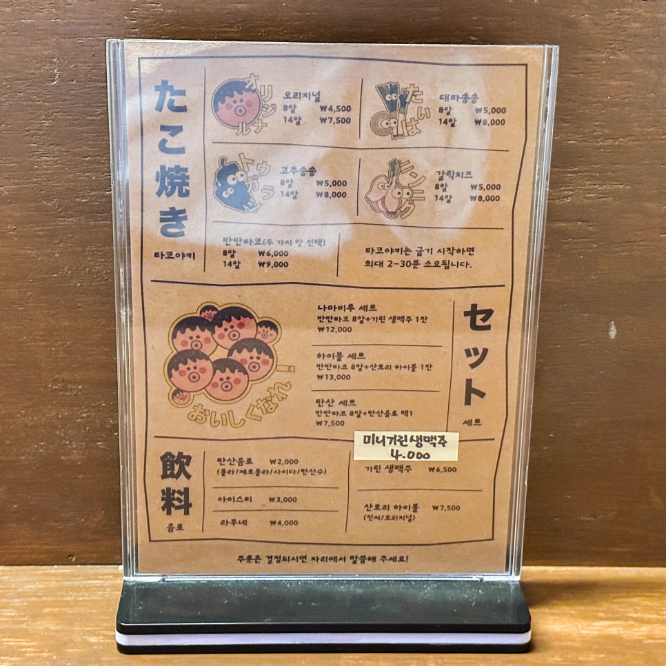 타코야키쿤 이미지
