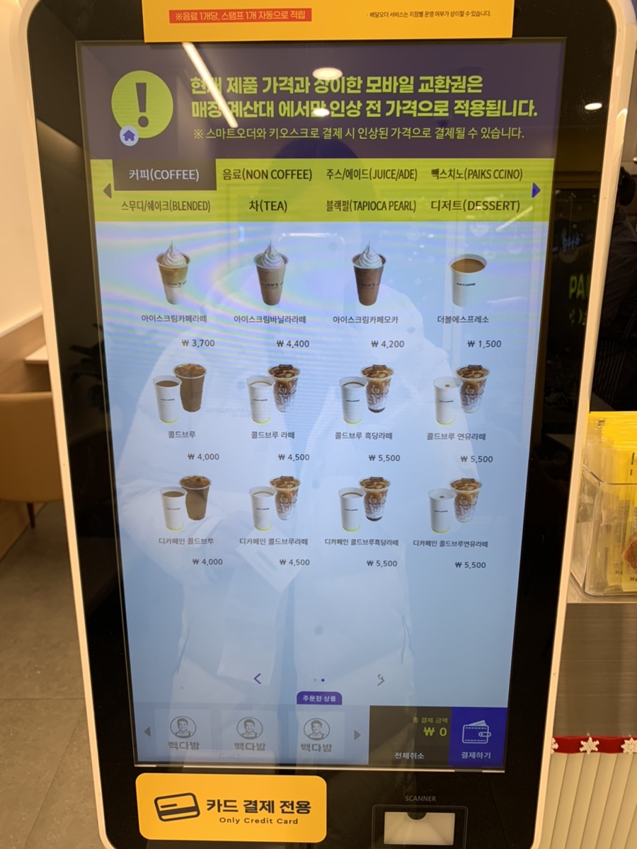 빽다방김포구래점 이미지